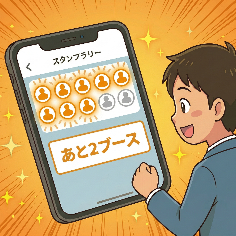 ステップ3：10件達成でクリア！